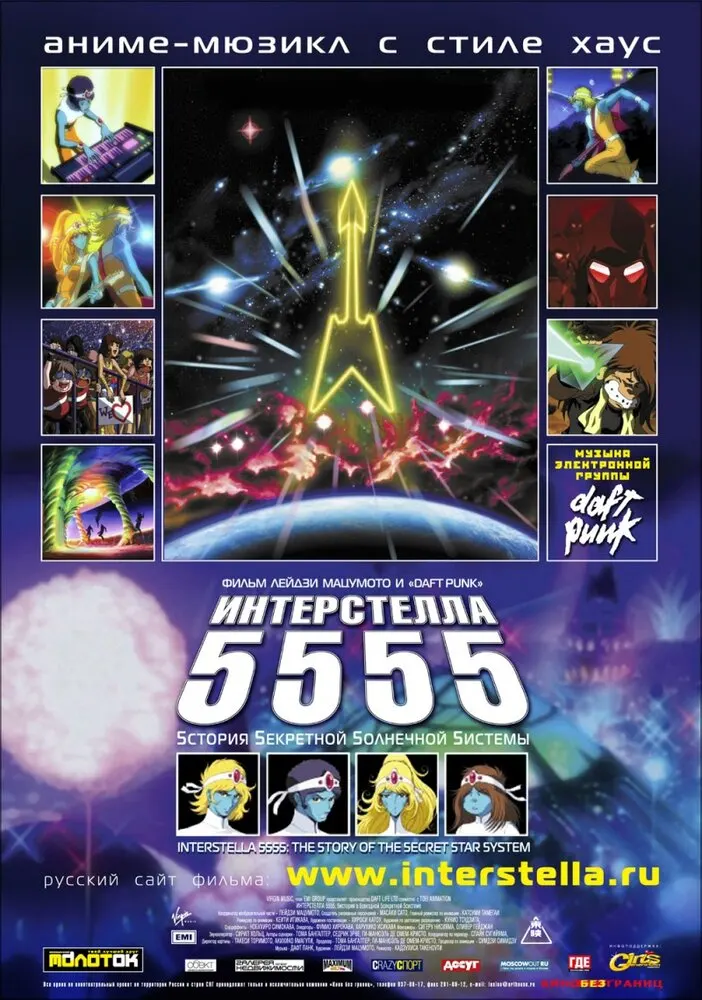Интерстелла5555: и5тория 5екретной 5олнечной 5истемы
