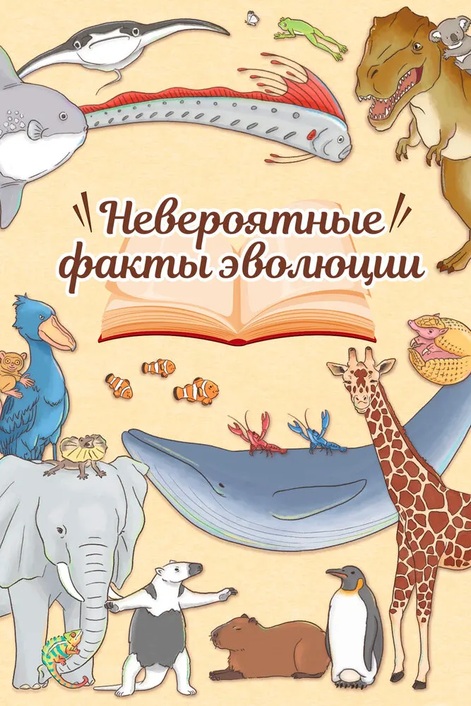Энциклопедия жалких созданий 3 сезон