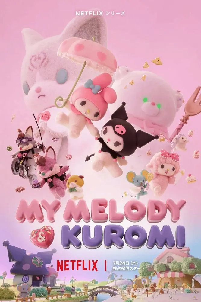 Май Мелоди и Куроми